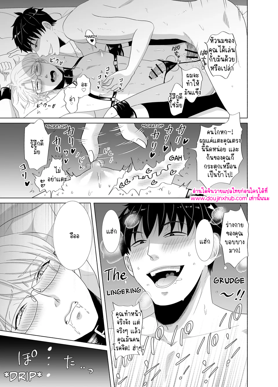 ลงโทษเจ้านาย-21